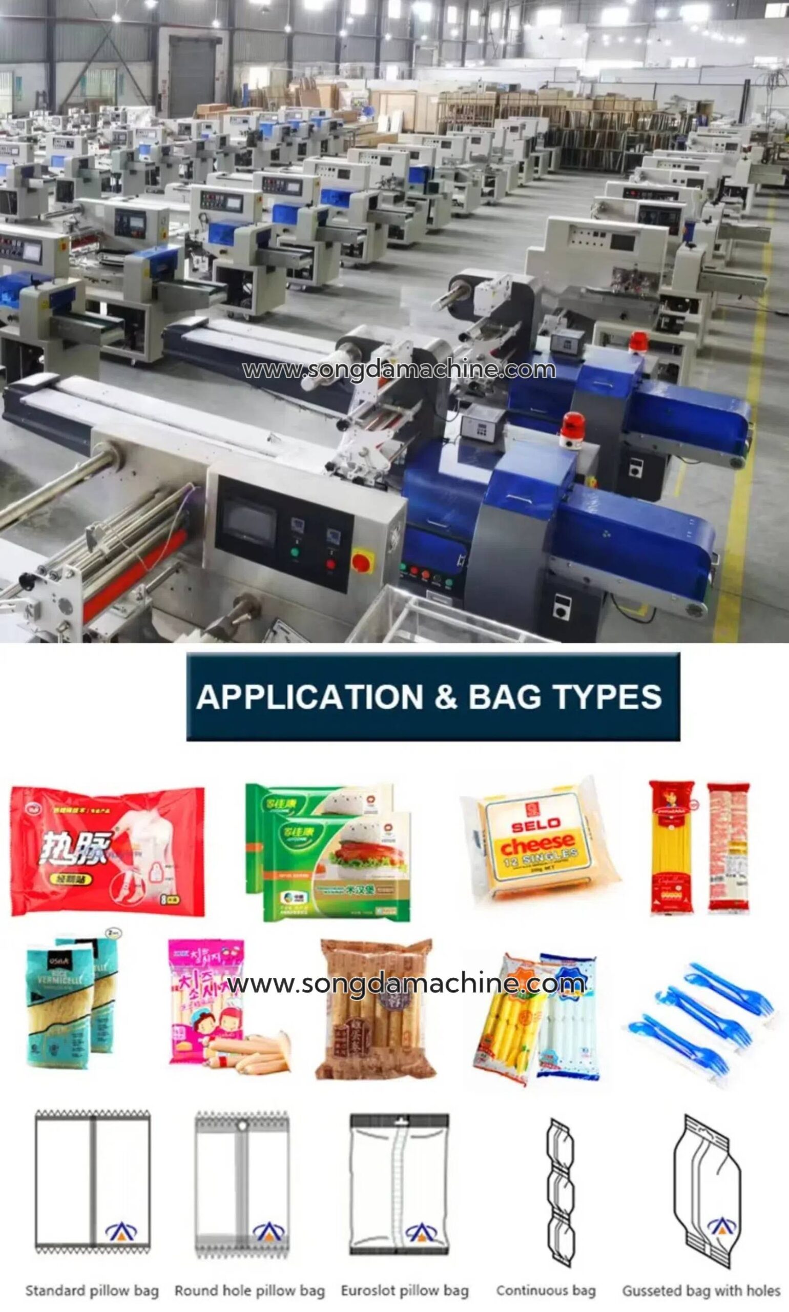 packing machine 